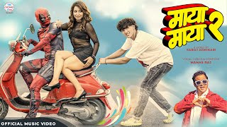 Cartoonz Crew Jr | Maya Maya 2 | @ManasRaj  | Ft.Aashma Biswokarma | Official MV