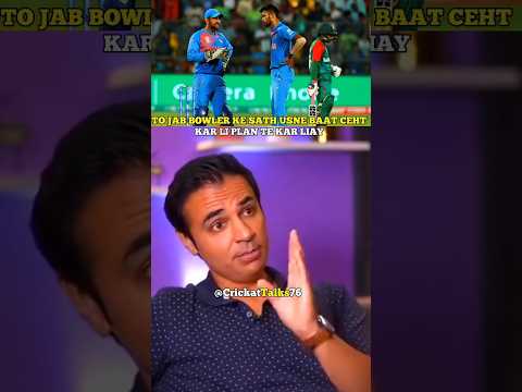 Salman butt 🧐 talking about Ms dhoni stumping ] #shorts #cricket #youtubeshorts