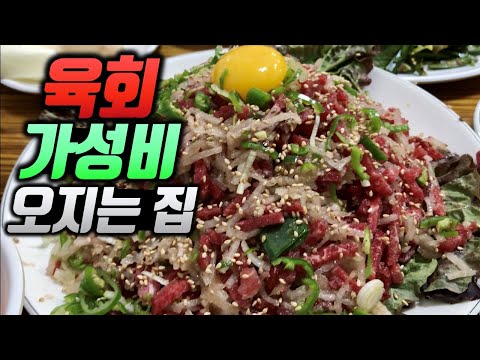 인플루언서 방문 식당