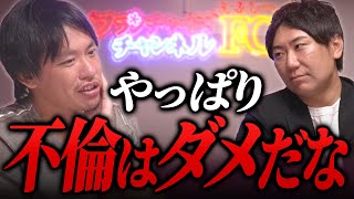 【箕輪さん×JPCスポーツ教室】林社長とBUDDICAの中野社長の共通点とは！？不倫騒動の裏側も公開？｜フランチャイズ相談所 vol.3918