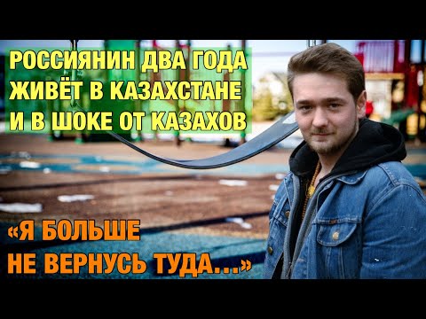 Почему Казахи Отличаются От Нас?