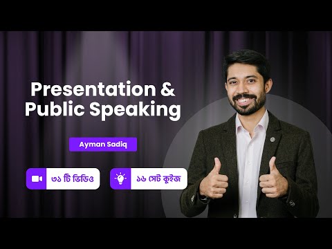 How to Start a Presentation | Presentation Skills | Ayman Sadiq