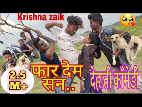 krishna zaik new comedy 2020 | Bhojpuri Comedy New scene Video | #Viral Video new