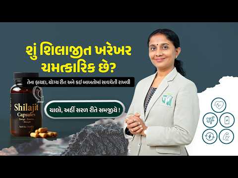 Shilajit Guide in Ayurveda | Benefits, Dosage & Warnings | Dr. Devangi Jogal | Jogi Ayurved