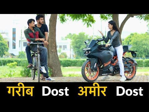 गरीब Dost अमीर Dost | Gagan Summy