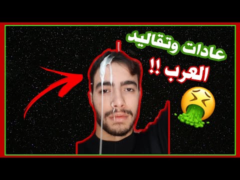 طلبوا منه ان يثبت لهم انه عربي وكانت الصدمة!!😱