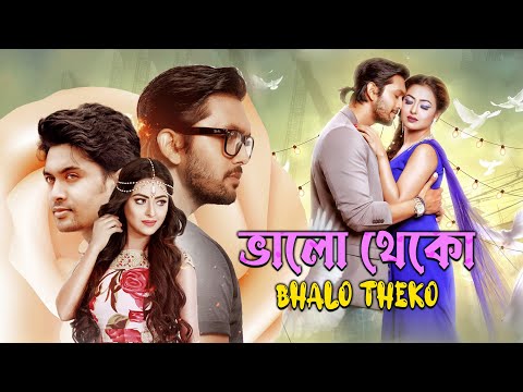 'Bhalo Theko' Blockbuster Bengali Full Movie | Arifin Shuvoo , Tanha Tasnia Islam , Ashik Emraj