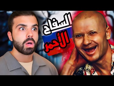 قصة أخطر مجرم متسلسل في تاريخ روسيا!! | Rostov Ripper