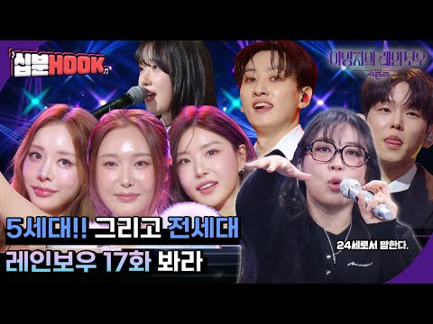 [#십분HOOK] 짬에서 나오는 바이브 #17화 브브걸, 보라미유, 폴킴, 은혁까지ㅣKBS 방송 [십분HOOK]