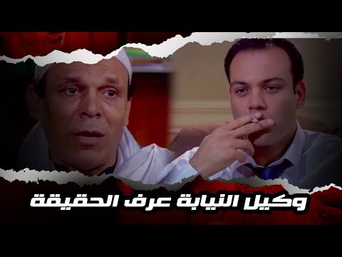 وكيل النيابة المخضرم عرف ان الراجل بيحور عليه من لهجة كلامه #خاتم_سليمان