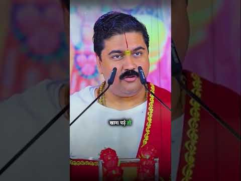 कड़वा है मगर सत्य है - फोकट का भंडारा नहीं खाना चाहिए? Pujya Rajan Jee #bhandara