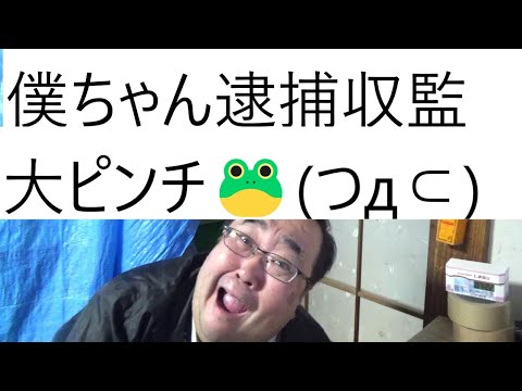 稲村和美氏は外国人参政権推進派はデマだと刑事告訴して受理された件について