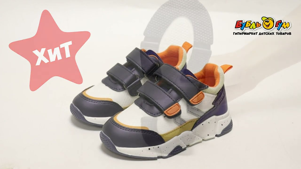 Кроссовки Pasito с оранжевыми-синими вставками белые - видео Кроссовки Pasito с оранжевыми-синими вставками белые - видео