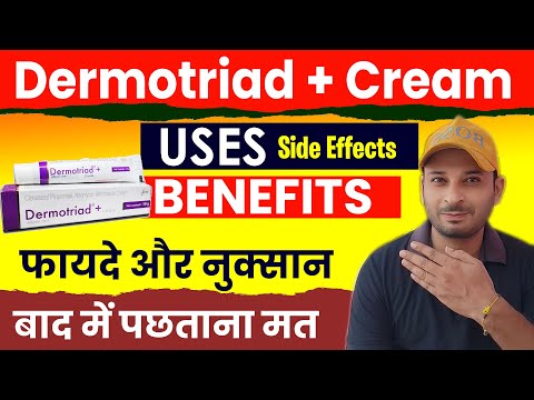 Dermotriad + Cream uses in Hindi | Dermotriad Cream कैसे इस्तेमाल करें