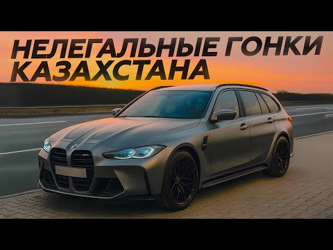 ЛЮТЫЕ ШАШКИ НА M3! Нелегальные гонки!