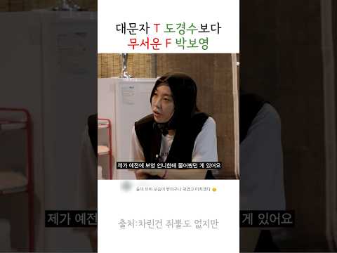 보영씨 무서운 사람이였넼ㅋㅋ