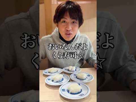 くら寿司のビールのジョッキに入ったカルボナーラが最高にロックだった件#shorts