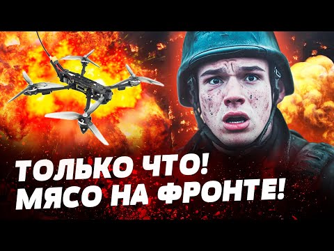 💥 ШОК! 7 МИНУТ НАЗАД! РОСИЯНЕ В УЖАСЕ! НОВЫЕ ДРОНЫ-НЕВИДИМКИ ВСУ! РЭБ БЕССИЛЕН!