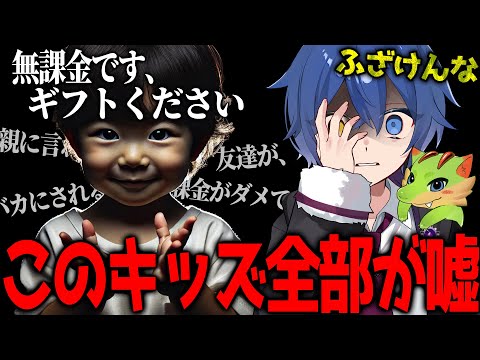 "スキンがなくていじめられる"と嘘をついてギフトを盗んで来たキッズを別人の振りして呼び出してみたｗｗｗｗ 【フォートナイト】