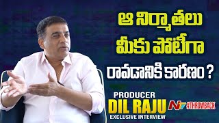 ఆ నిర్మాతలు మీకు పోటీగా రావడానికి కారణం ? | Dil Raju Exclusive Interview |  #NTVArchives