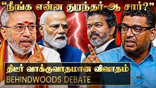 "திமுகவை பற்றி ஏன் பேச விட மாட்றீங்க..? தெரியாம பேசாதீங்க!" முற்றிய வாக்குவாதம்..!