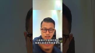（精華）【大香港早晨 EP 3258】格衰無下限：元朗巨犬連環咬死兩小狗，犬主隱身唔見人