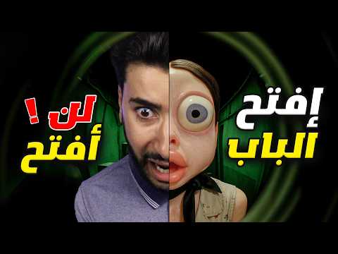 لا أصدق ما وجدته على الباب 😳 |  Who's at the door