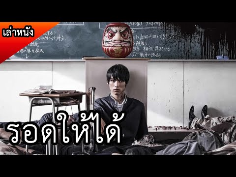 เกมเทวดาบ้าไม่เลี้ยง มิติใหม่เกมโหดแท้ (สปอยหนัง) As the gods will 2014