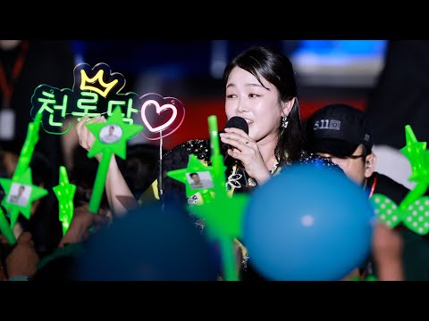 정미애 하동섬진강문화재첩축제 '이렇게 비가 오는데도 운치 있게 분위기 좋은 경우가 사실 쉽지 않거든요? 다 여러분들이 이 자리를 빛내주셨기 때문이 아닌가 싶습니다'