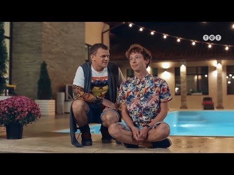 Вечеринка. 9 серия