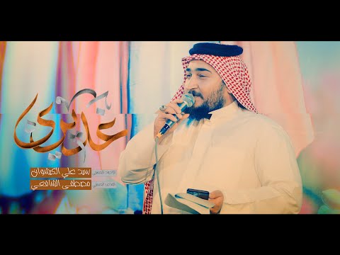 شعار الحب (غديري) الرادود سيد علي الكيشوان - هيئات وموكب مدينة المعامل