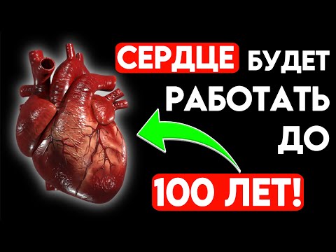 Ешьте Эти 4 Продукта и Сердце Будет Работать как Часы (ничего себе)