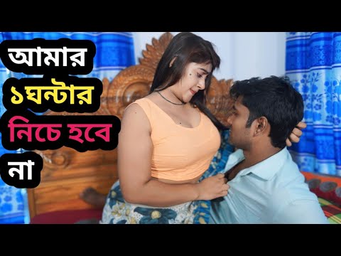 তোমার স্টাইলগুলো অনেক সুন্দর। তোমার ভাই কিছুই পারেনা তাইতো তোমাকে ডাকি।bangla short film cd bazar