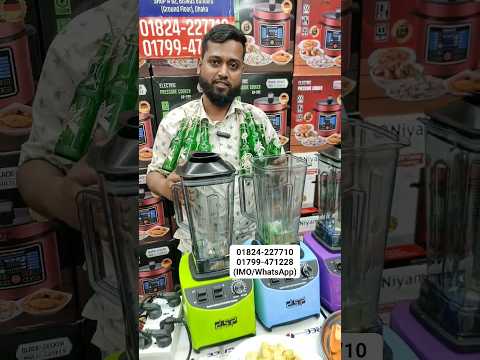 বোতল বাবা নিয়ে আসলো আজব এক ব্লেন্ডার