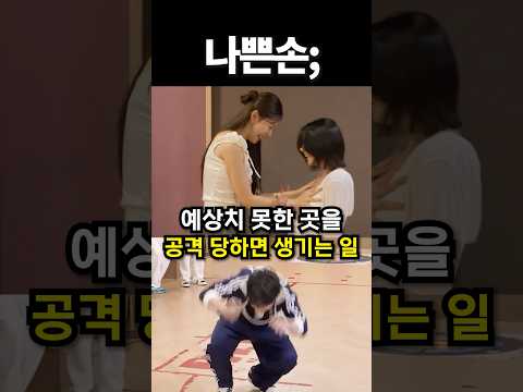 예상치 못한 곳을 공격 당하면 생기는 일 #shorts #아이돌