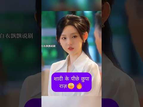 The Secret Behind the Marriage 🤫🔥#shorts #cdrama #kdrama