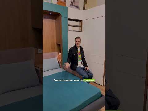 Лучшая кровать-трансформер найдена! #кроватьтрансформер #шкафкровать