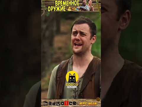 Когда нашел имбовое временное оружие / Epic NPC Man на русском - Приколы, юмор #shorts