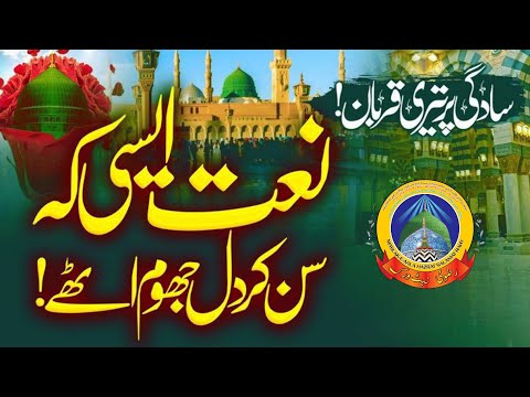 में करबो बला हूँ दर्द से भरी हुई नात शरीफ | Main Karbala Hon New Naat Shareef