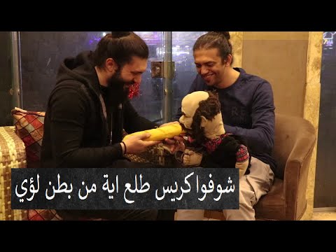 كريس المصري طلع حاجة غريبة مع ابانوب فلكس لؤي