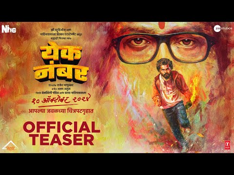Yek Number | Official Teaser | 10th October | Dhairya Gholap | Sayli Patil | Rajesh Mapuskar