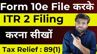 How to File ITR-2 After Form 10E | Tax Relief under Section 89(1) | Income Tax Return AY 2025-26