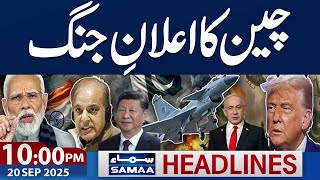 US EYES on Bagram Base | China, Afghanistan Warns | 10 PM News Headlines | 20 Sep 2025 |SAMAA TV