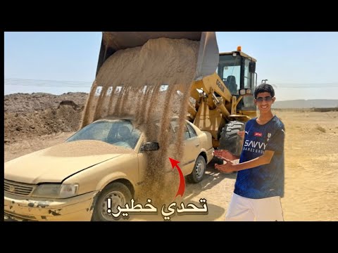 😱🔥هل تنجو سيارة #2 المجهول من أصعب مغامرة؟🚨