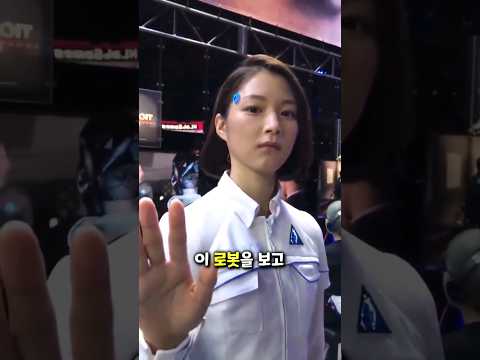 너무 현실적인 로봇.. 무섭다..