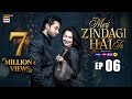 Meri Zindagi Hai Tu Episode 6  22 Nov 2025  Hania Aamir  Bilal Abbas Khan  ARY Digital