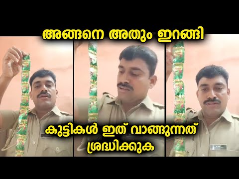 ട്രെയിനിൽ നമ്മുടെ നാട്ടിൽ വിൽക്കാൻവേണ്ടി കൊണ്ടുവന്ന സാധനത്തെക്കുറിച്ചു ഉദ്യോഗസ്ഥൻ പറഞ്ഞത്