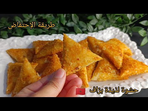 📍بريوات الدجاج لميخطونيش طيلة شهر رمضان👌 حشوة لذيذة بزاف مع طريقة الاحتفاض وطريقة القلي