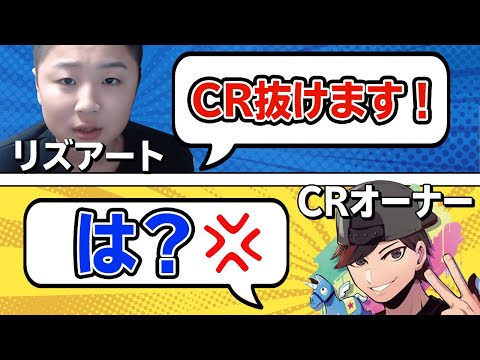 【修羅場】CRプロゲーマーやめたいです。【フォートナイト・fortnite】#ドッキリ