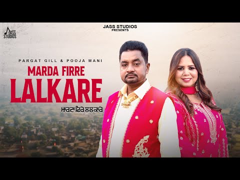 Marda Firee Lalkare (Official Video) Pargat Gill Pooja Mani | New Punjabi Song 2024 | Jass Studios